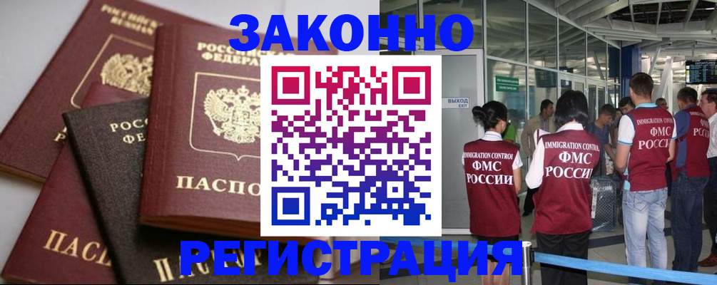 временная регистрация адрес в Алапаевске