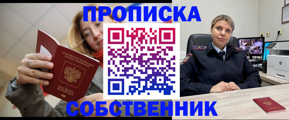 временная регистрация купить в Алапаевске