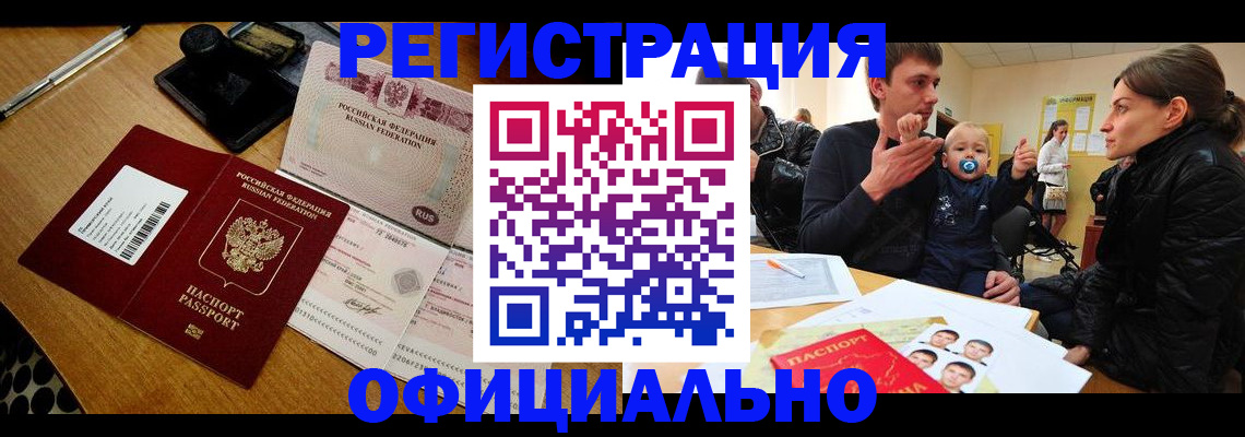 прописка поиск в Алапаевске