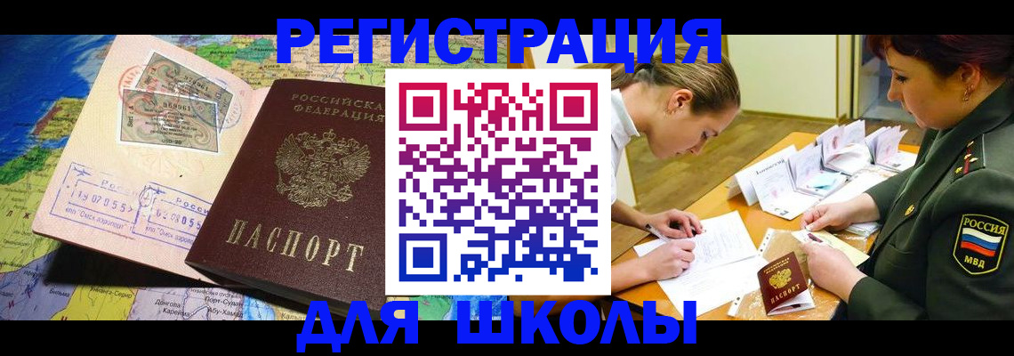 временная регистрация адрес в Алапаевске